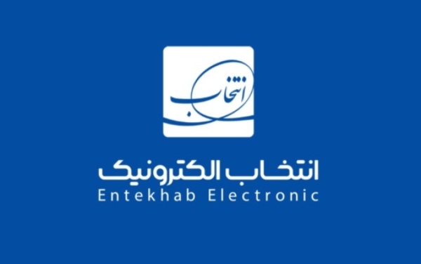 انتخاب الکترونیک آرمان