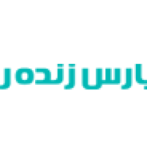 پارس زنده رود پلاست 