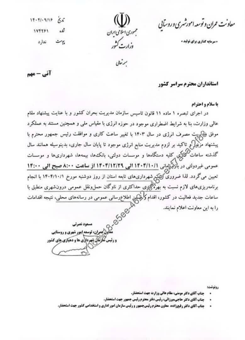 WhatsApp Image 2025 12 08 at 08.19.35