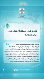 بررسی چالش‌های نوین صادرات در نشست گمرک و انجمن صادرکنندگان اصفهان