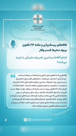 بررسی چالش‌های نوین صادرات در نشست گمرک و انجمن صادرکنندگان اصفهان