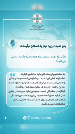 بررسی چالش‌های نوین صادرات در نشست گمرک و انجمن صادرکنندگان اصفهان