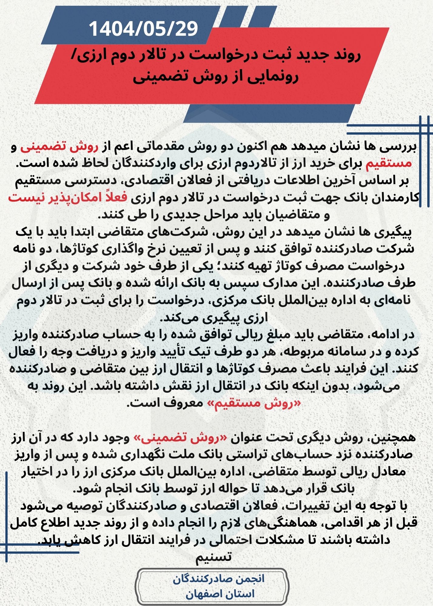 اخبار 6