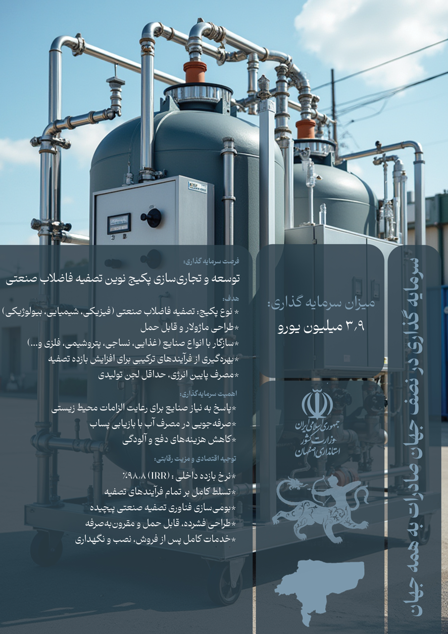 فاضلاب Large