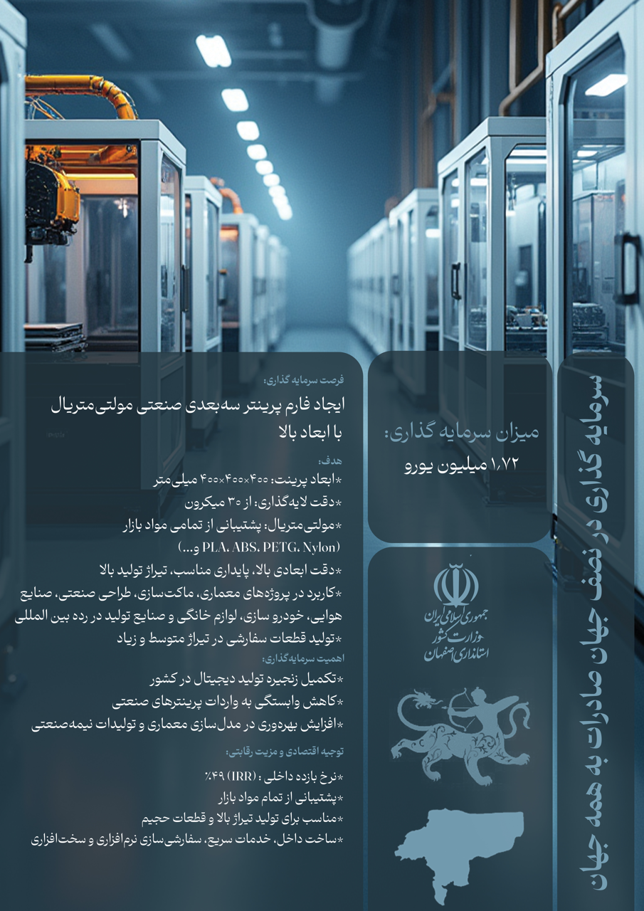 پرینتر Large
